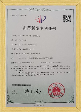 Patent Certificate