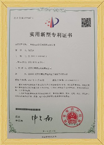 Patent Certificate