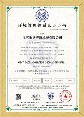 Environmental Management System Certificate