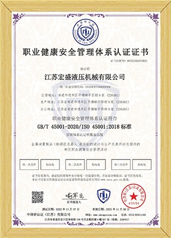 Occupational Health and Safety Management System Certificate